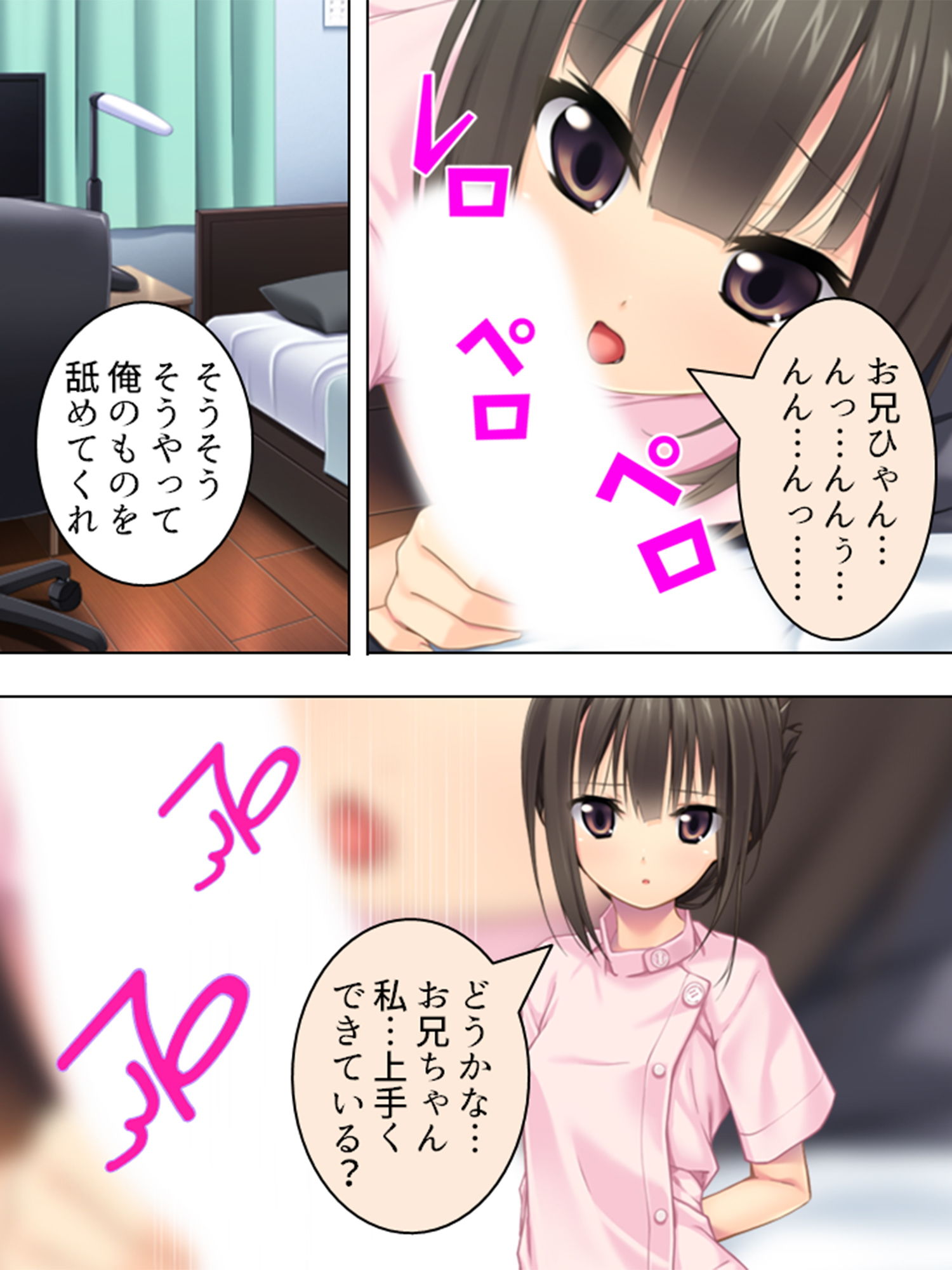 サンプル画像1:教えて、お兄ちゃん！男の人の身体の仕組み！ 2巻(アロマコミック) [d_190421]