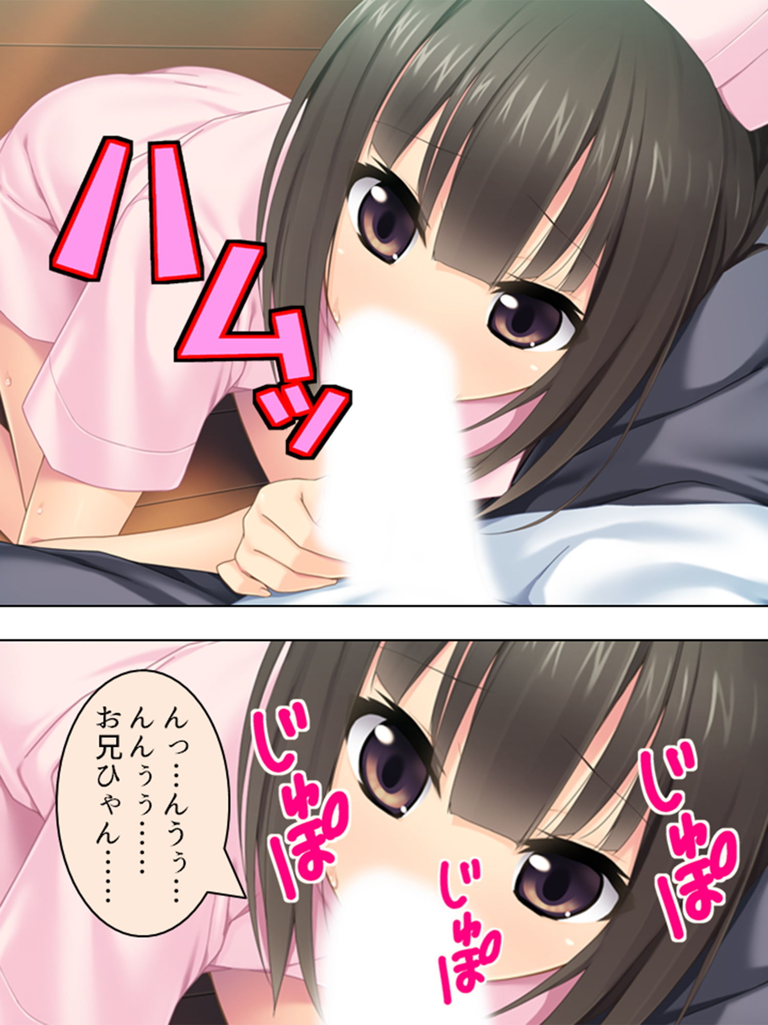 サンプル画像2:教えて、お兄ちゃん！男の人の身体の仕組み！ 2巻(アロマコミック) [d_190421]