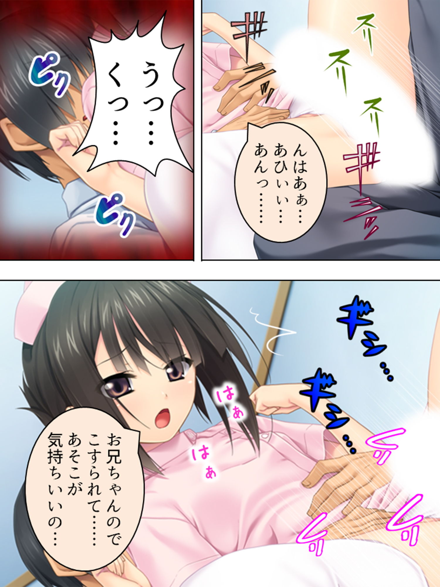 サンプル画像4:教えて、お兄ちゃん！男の人の身体の仕組み！ 2巻(アロマコミック) [d_190421]