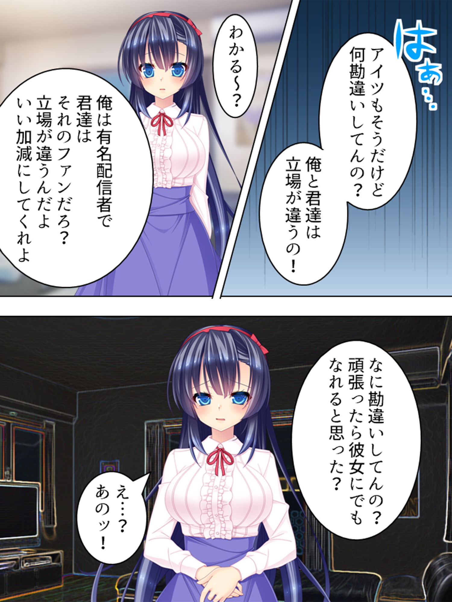 サンプル画像2:俺のイケボはラブポーション！？ファンの身体で荒稼ぎ 4巻(悶々堂) [d_190422]