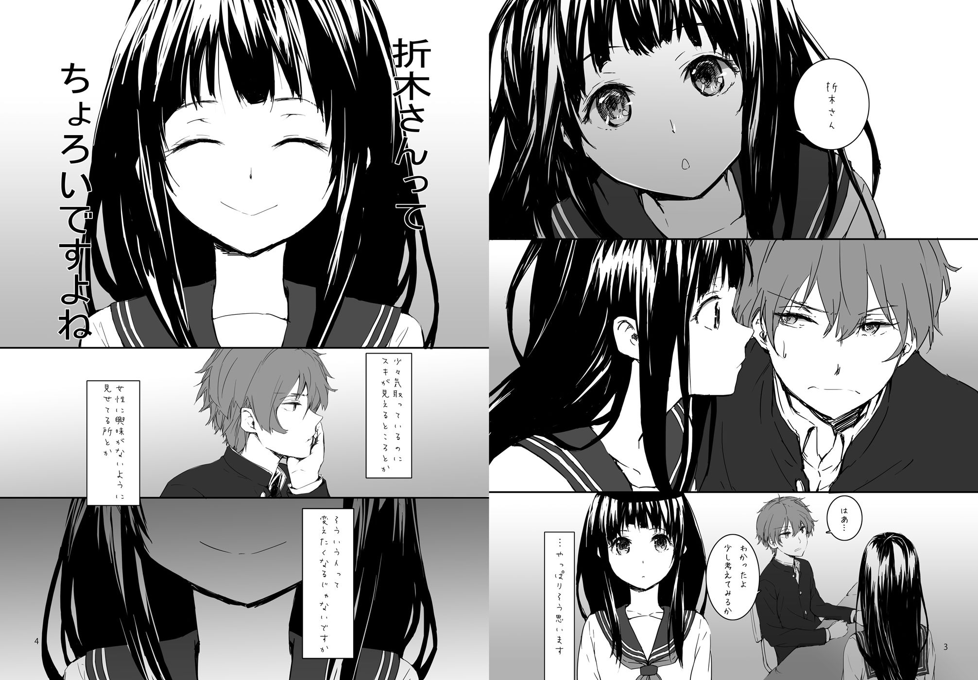 サンプル画像1:Sextet Girls(furuike) [d_190437]