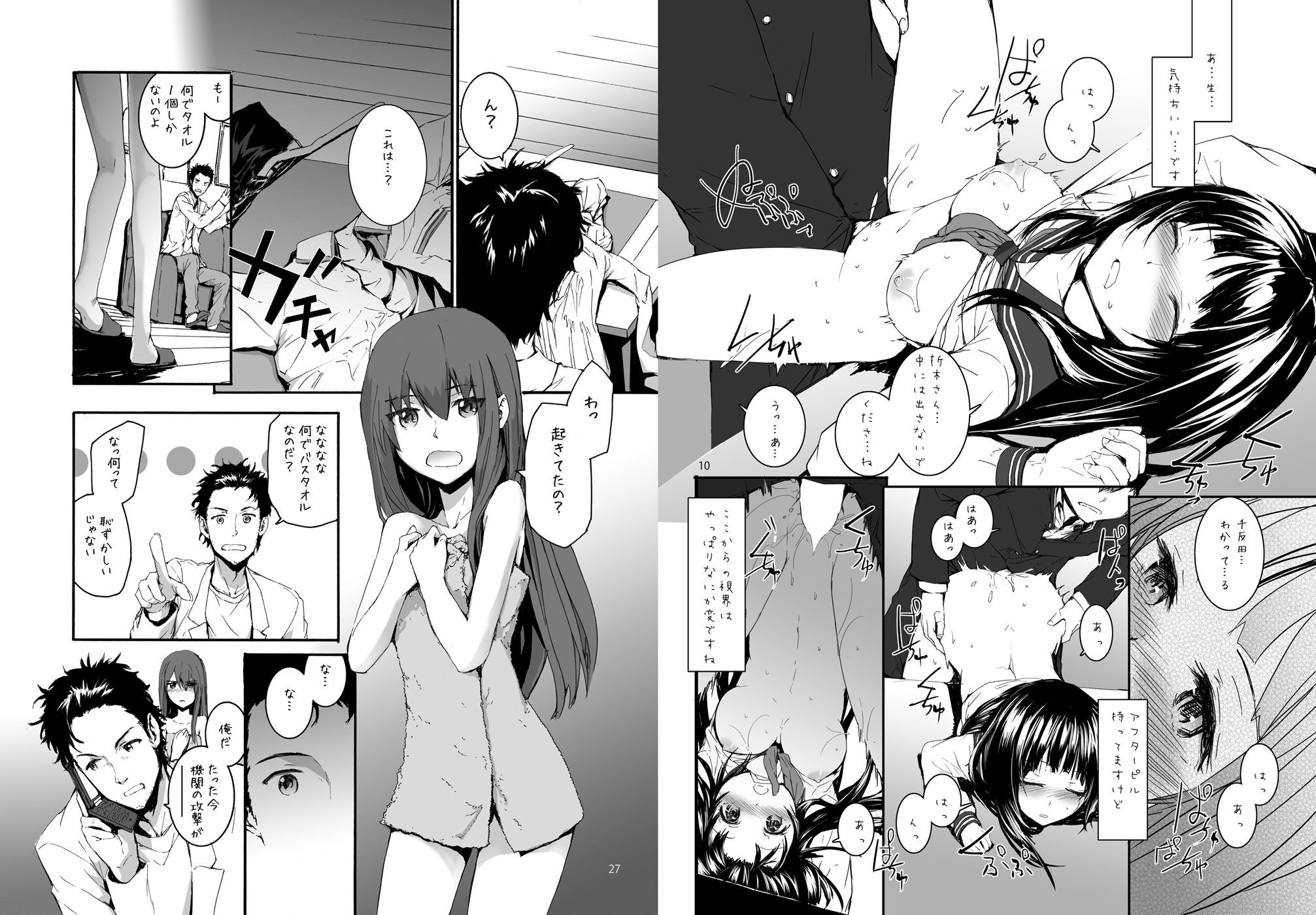 サンプル画像2:Sextet Girls(furuike) [d_190437]