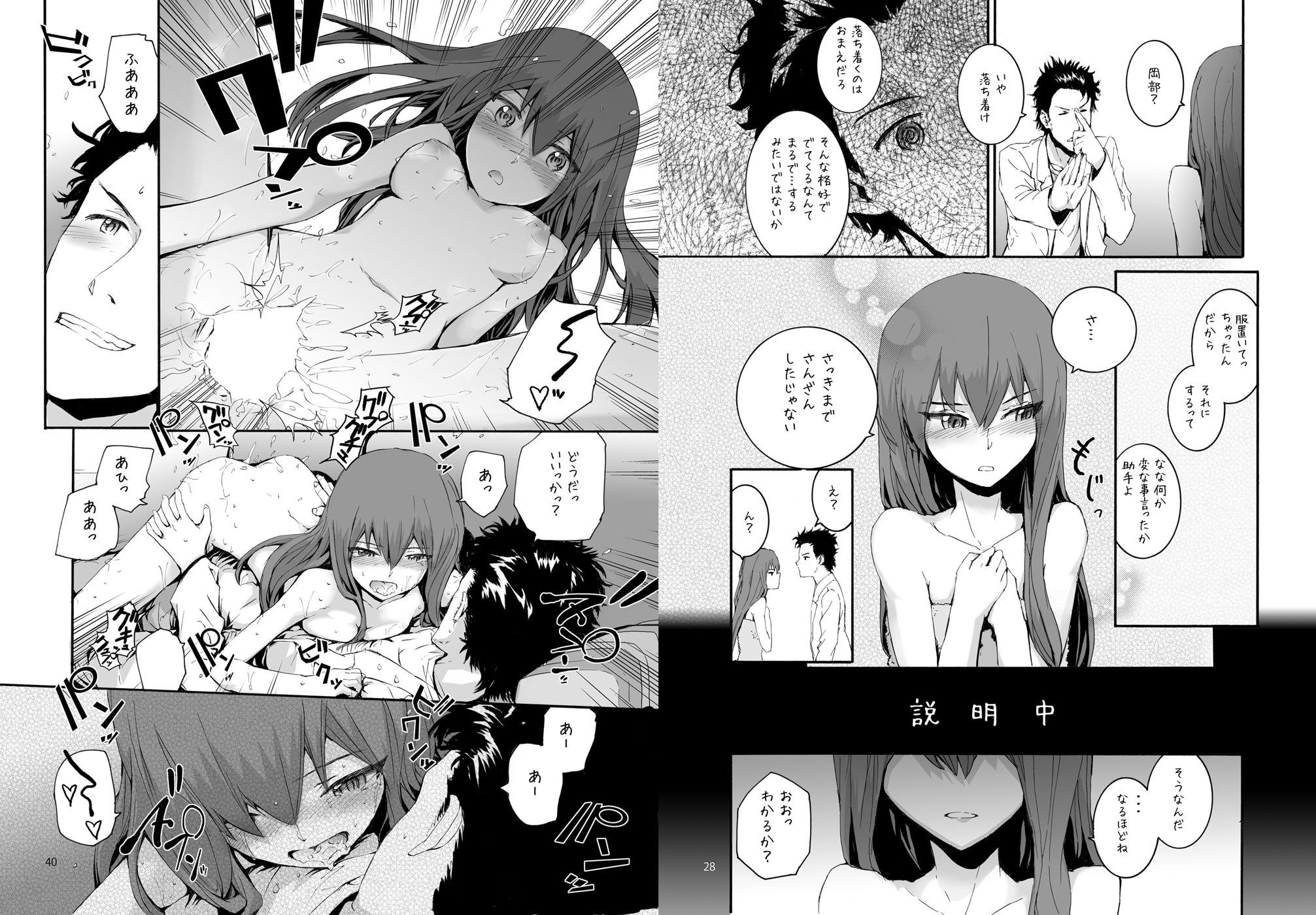 サンプル画像3:Sextet Girls(furuike) [d_190437]