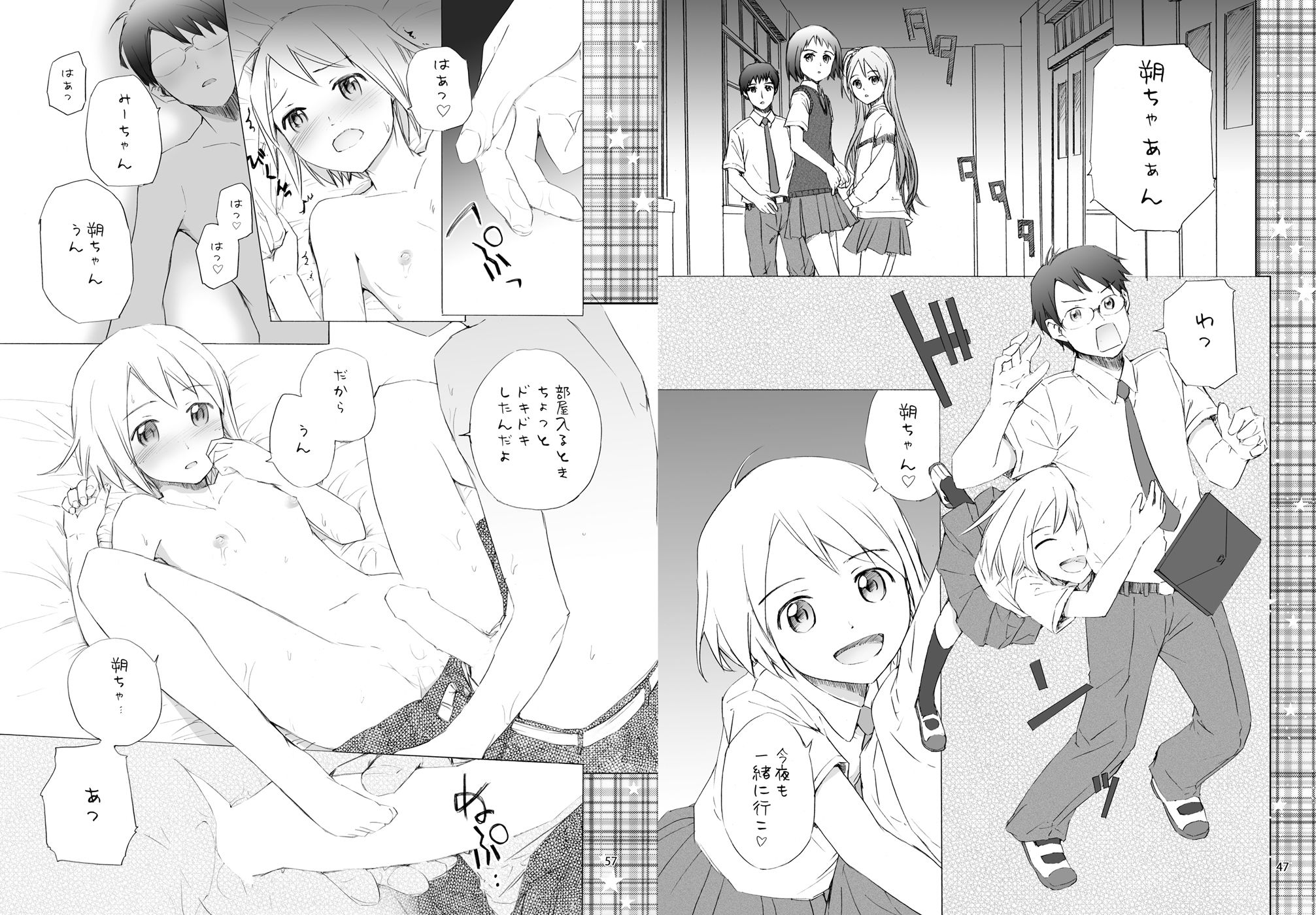 サンプル画像4:Sextet Girls(furuike) [d_190437]