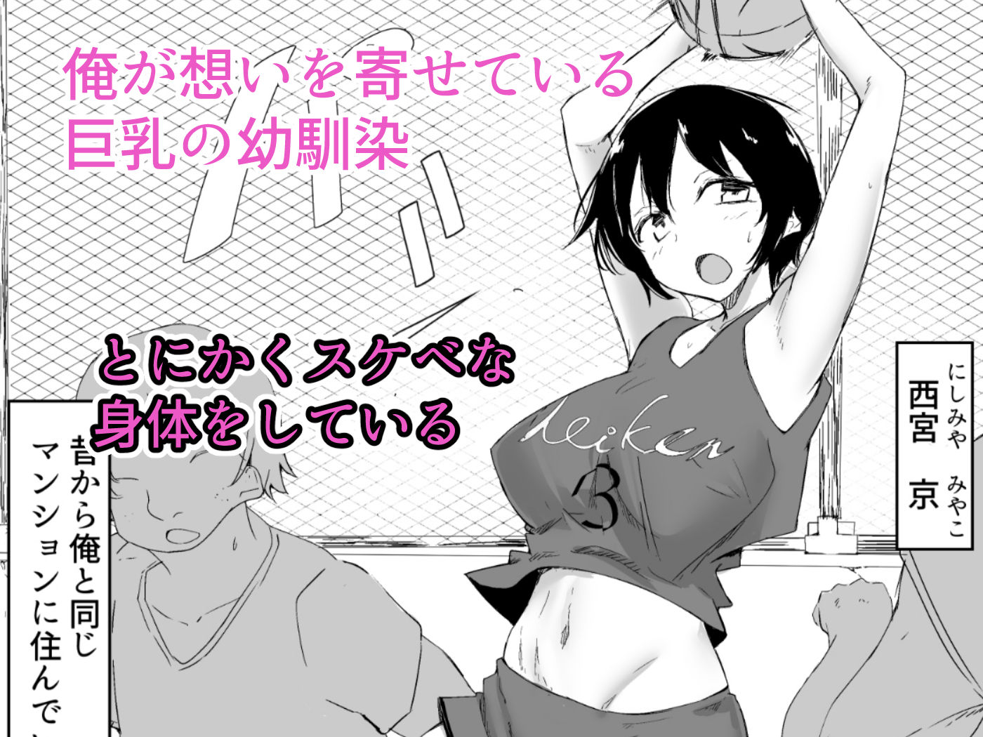 サンプル画像1:スポーツ女子に催●かけてみた(唐模様) [d_190438]