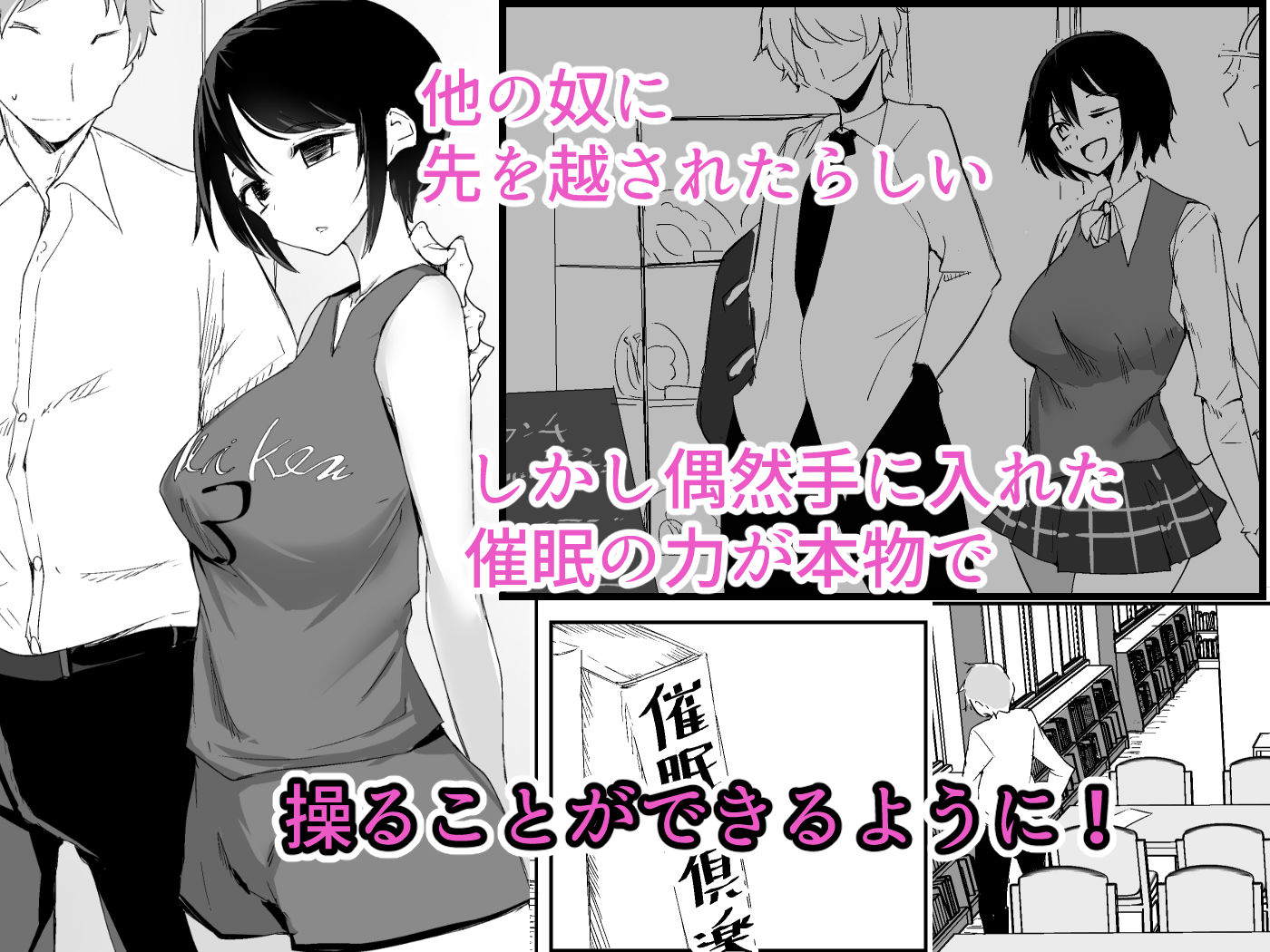 サンプル画像2:スポーツ女子に催●かけてみた(唐模様) [d_190438]