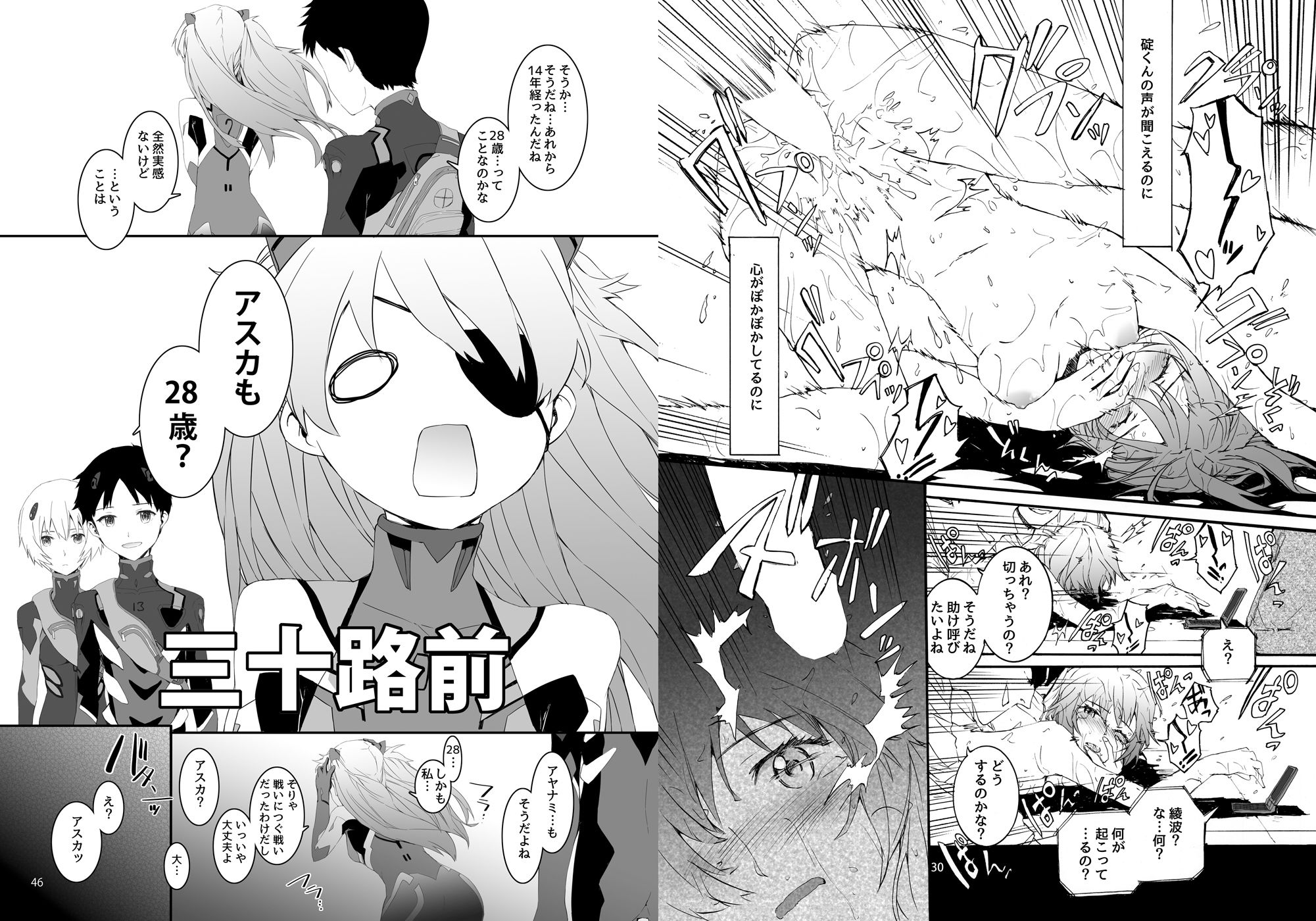 サンプル画像3:Sextet Girls 2(furuike) [d_190440]