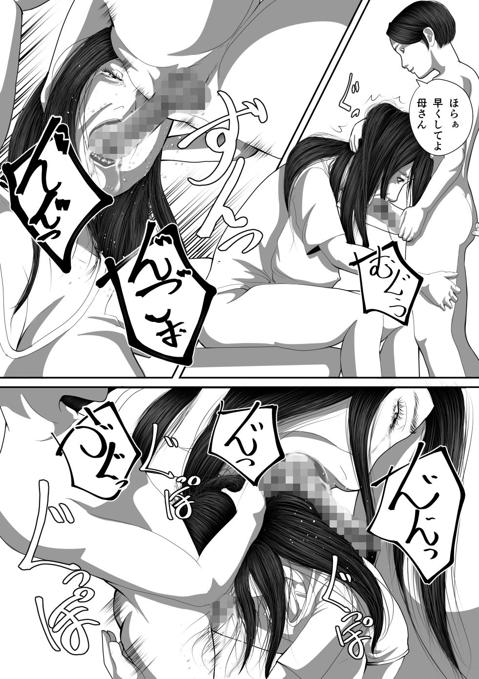 サンプル画像4:母は精液便所(RainShot) [d_190441]