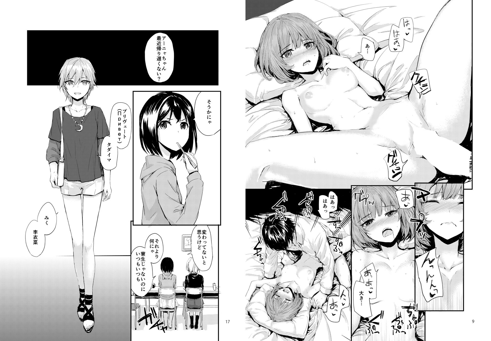 サンプル画像2:Sextet Girls 3(furuike) [d_190442]