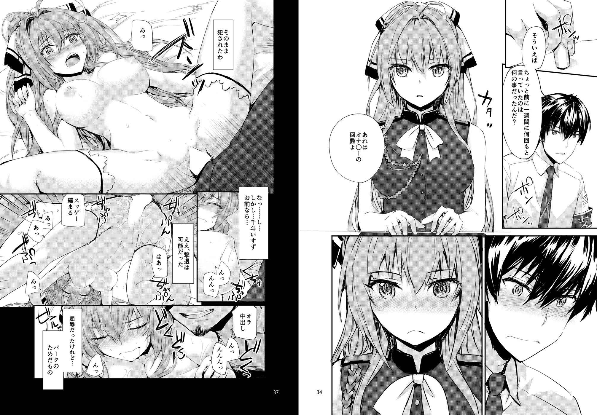 サンプル画像4:Sextet Girls 3(furuike) [d_190442]