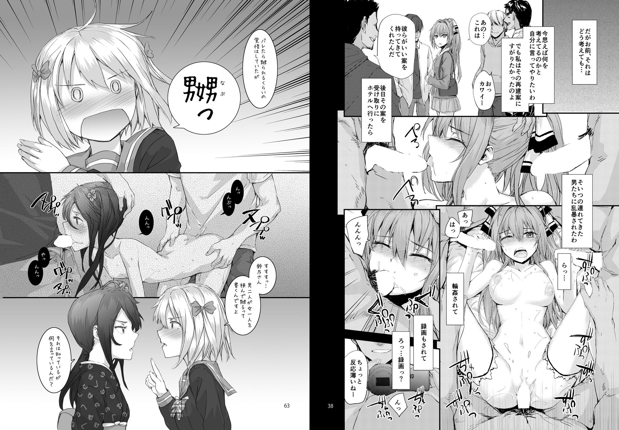 サンプル画像5:Sextet Girls 3(furuike) [d_190442]