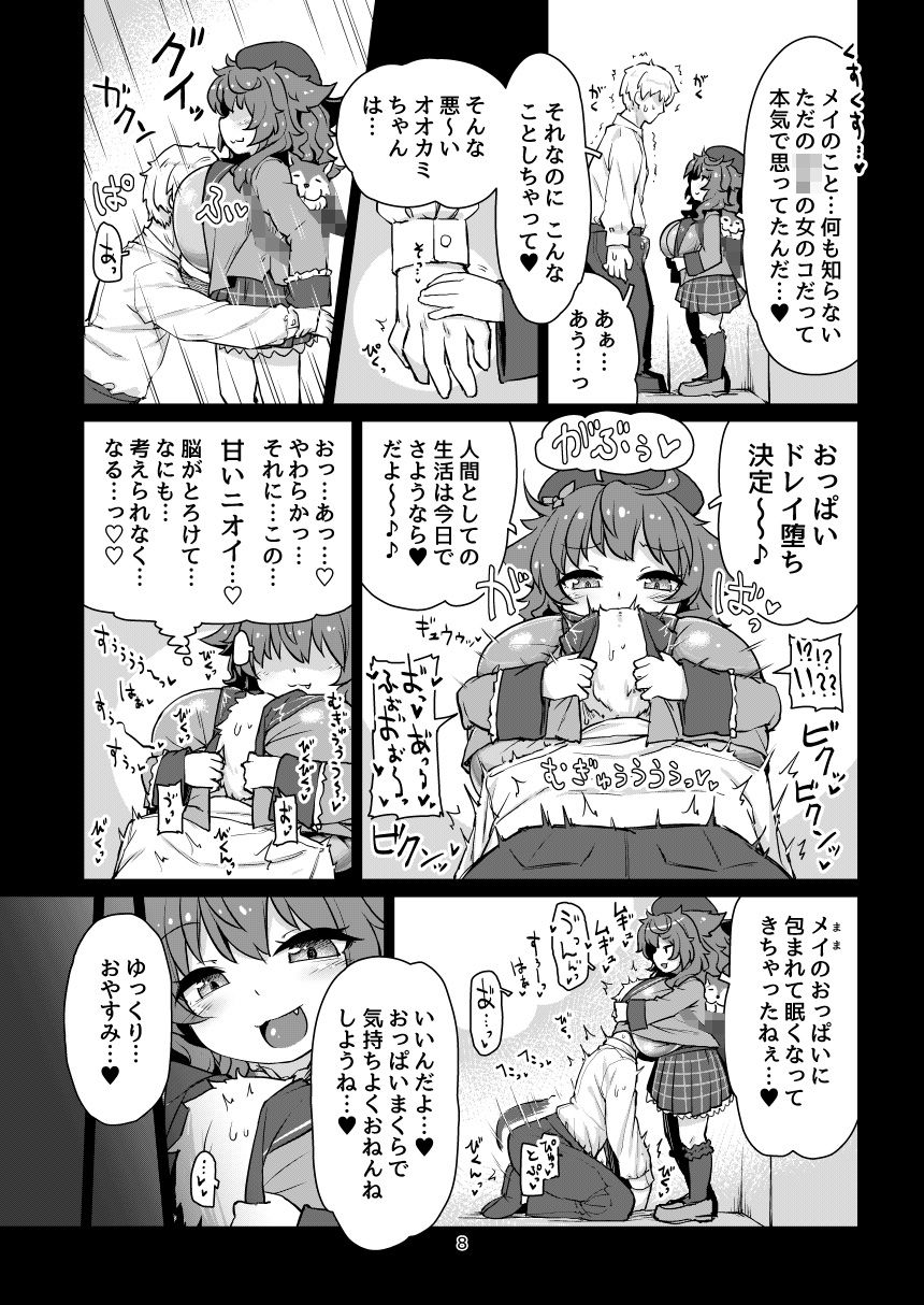 サンプル画像3:悟リ巨乳ライバーメイのおっぱいドレイ調教♪ぱいずりシコシコ生配信前編(ぼっち工房) [d_190449]