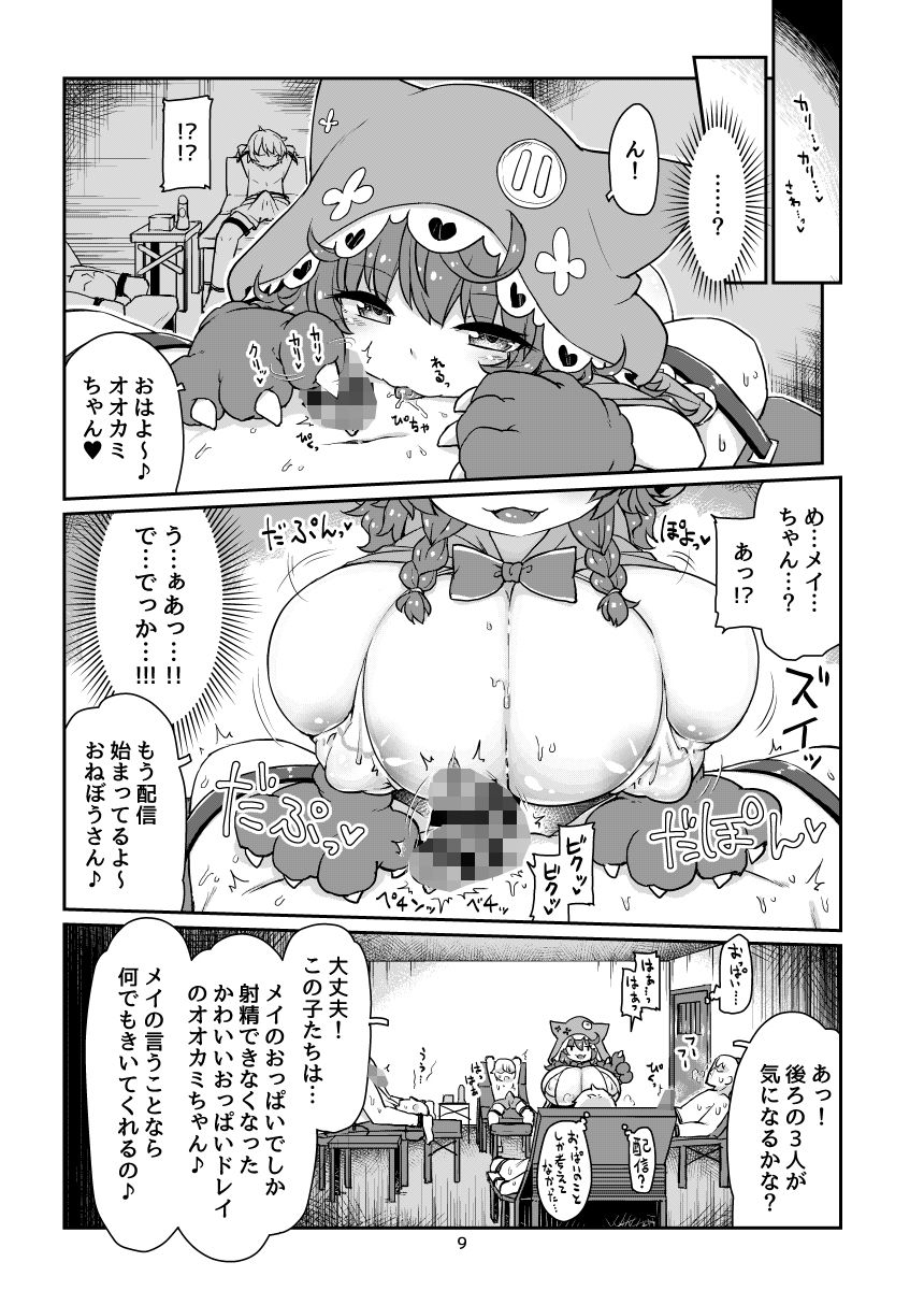 サンプル画像4:悟リ巨乳ライバーメイのおっぱいドレイ調教♪ぱいずりシコシコ生配信前編(ぼっち工房) [d_190449]