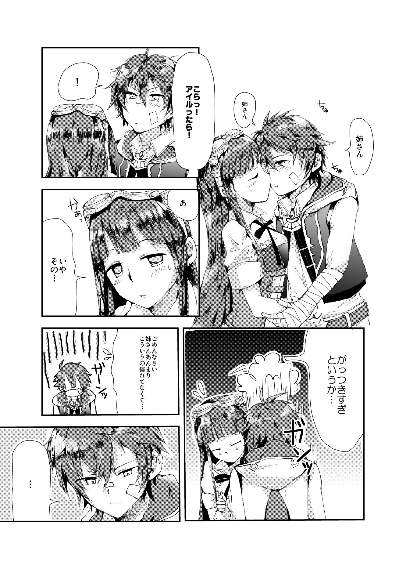 サンプル画像1:気まぐれロマンティック(Sachertorte) [d_190465]