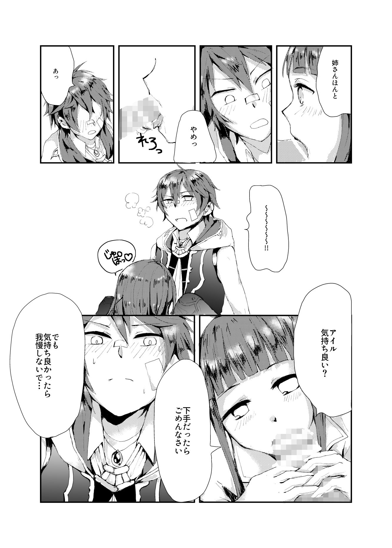 サンプル画像2:気まぐれロマンティック(Sachertorte) [d_190465]