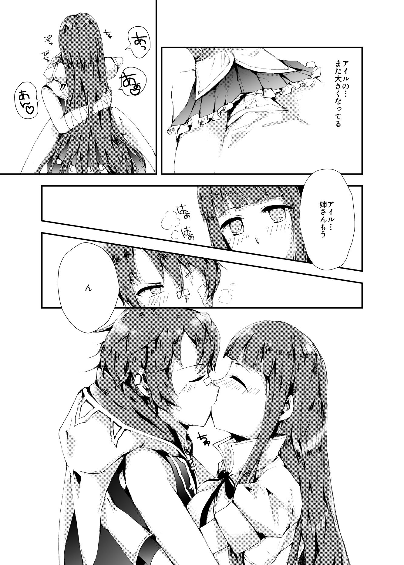 サンプル画像3:気まぐれロマンティック(Sachertorte) [d_190465]