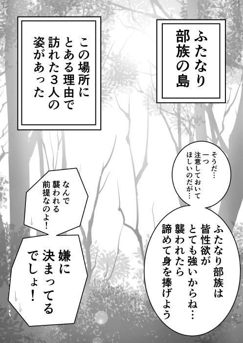 サンプル画像1:ふたなり部族の島 神宮司青編(お茶時雨) [d_190471]