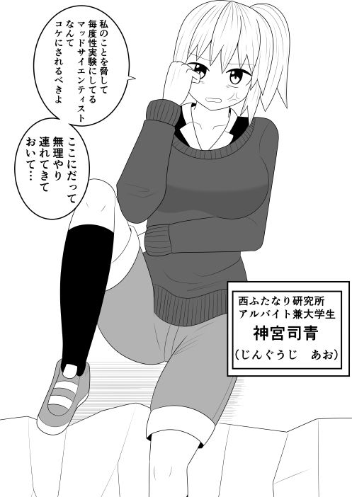 サンプル画像2:ふたなり部族の島 神宮司青編(お茶時雨) [d_190471]