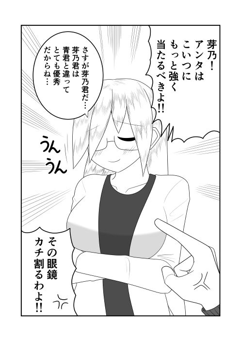 サンプル画像3:ふたなり部族の島 神宮司青編(お茶時雨) [d_190471]