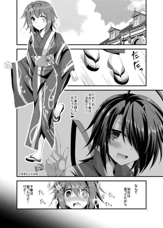 サンプル画像2:浴衣古鷹さんは欲求不満！？(ARC) [d_190476]