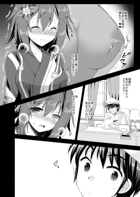 サンプル画像3:浴衣古鷹さんは欲求不満！？(ARC) [d_190476]