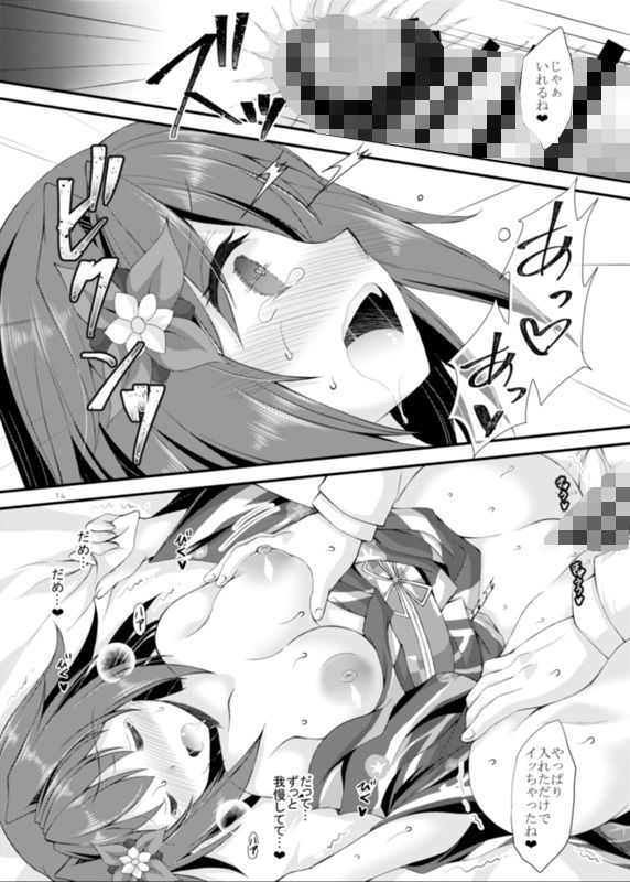 サンプル画像6:浴衣古鷹さんは欲求不満！？(ARC) [d_190476]