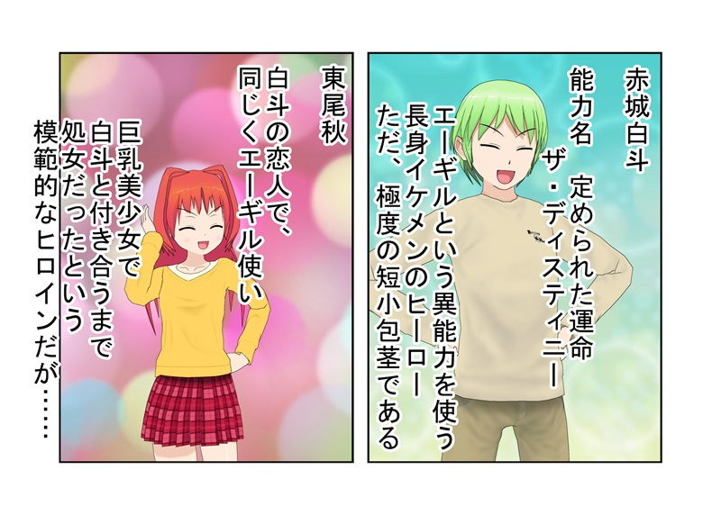 サンプル画像5:『イケメンヒーローが短小だったばかりに彼女に玉潰し去勢を食らって寝取られセックスを見せられる話』 【短小NTR】【短小言葉責め】【玉再生金責め】(うさロボ屋) [d_190483]