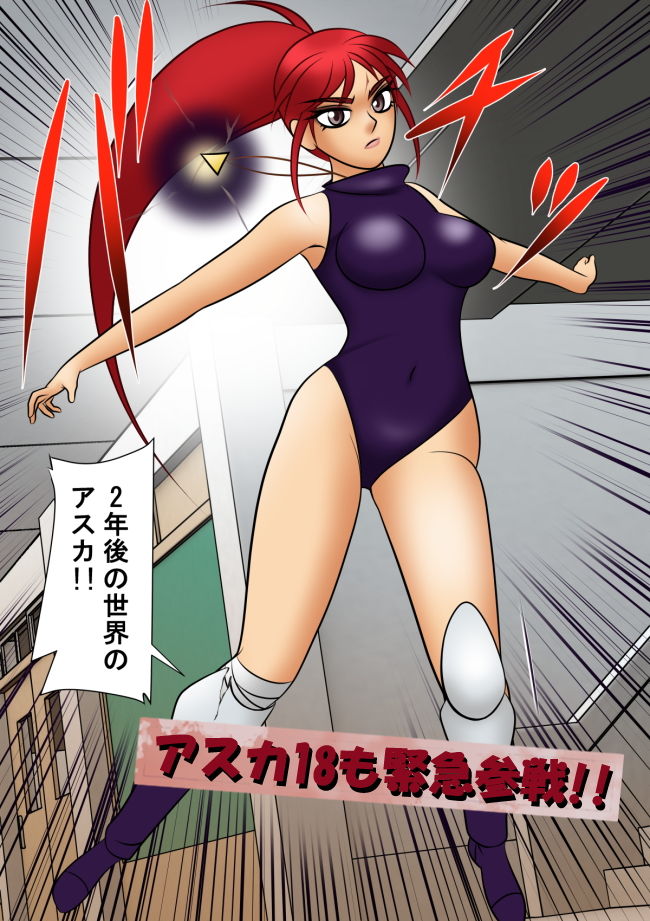 サンプル画像5:雷幻戦姫アスカw ダブルジェネレーション(機械堂) [d_190494]