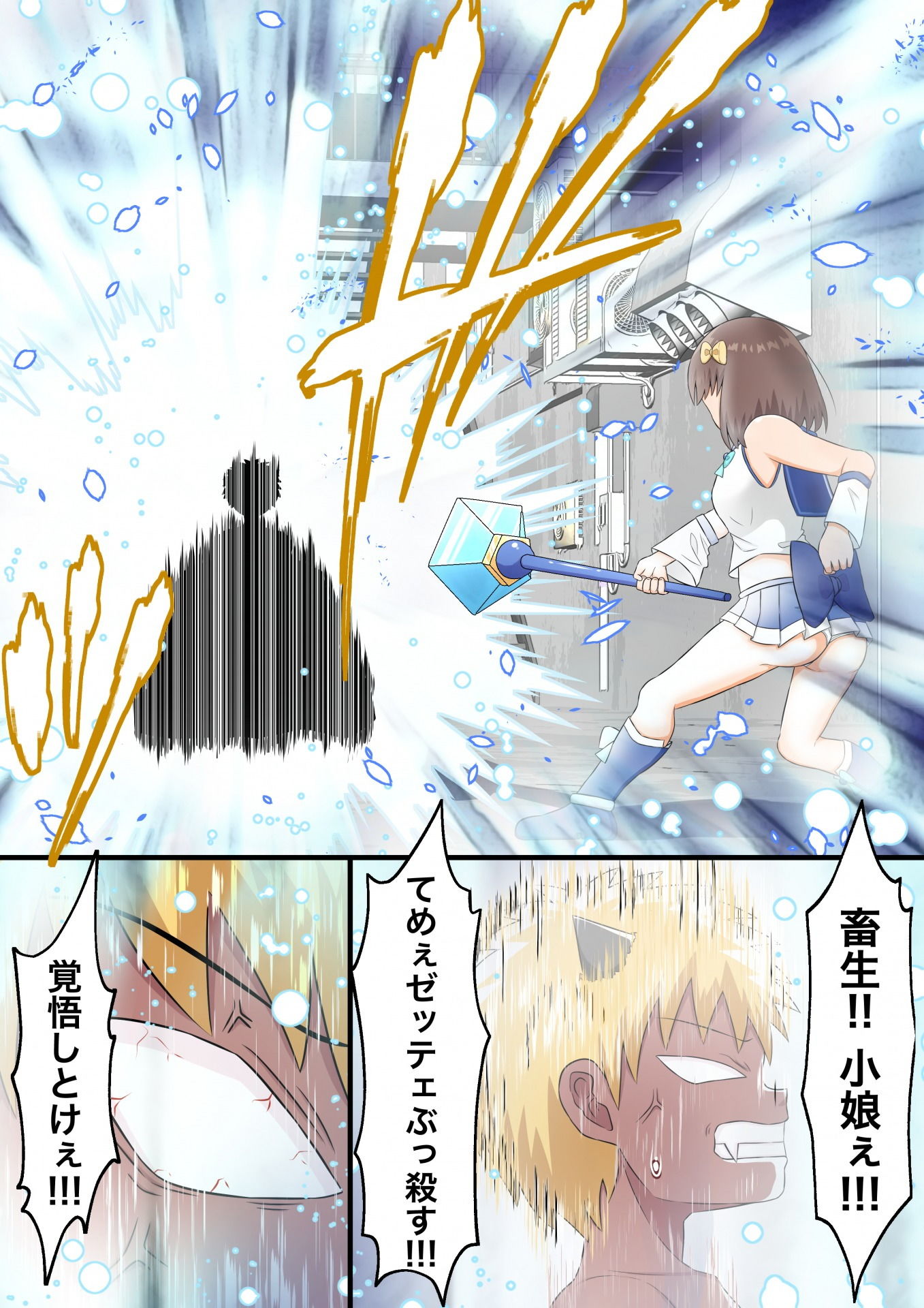 サンプル画像1:魔法少女の屈辱的敗北(クロホルモン) [d_190506]