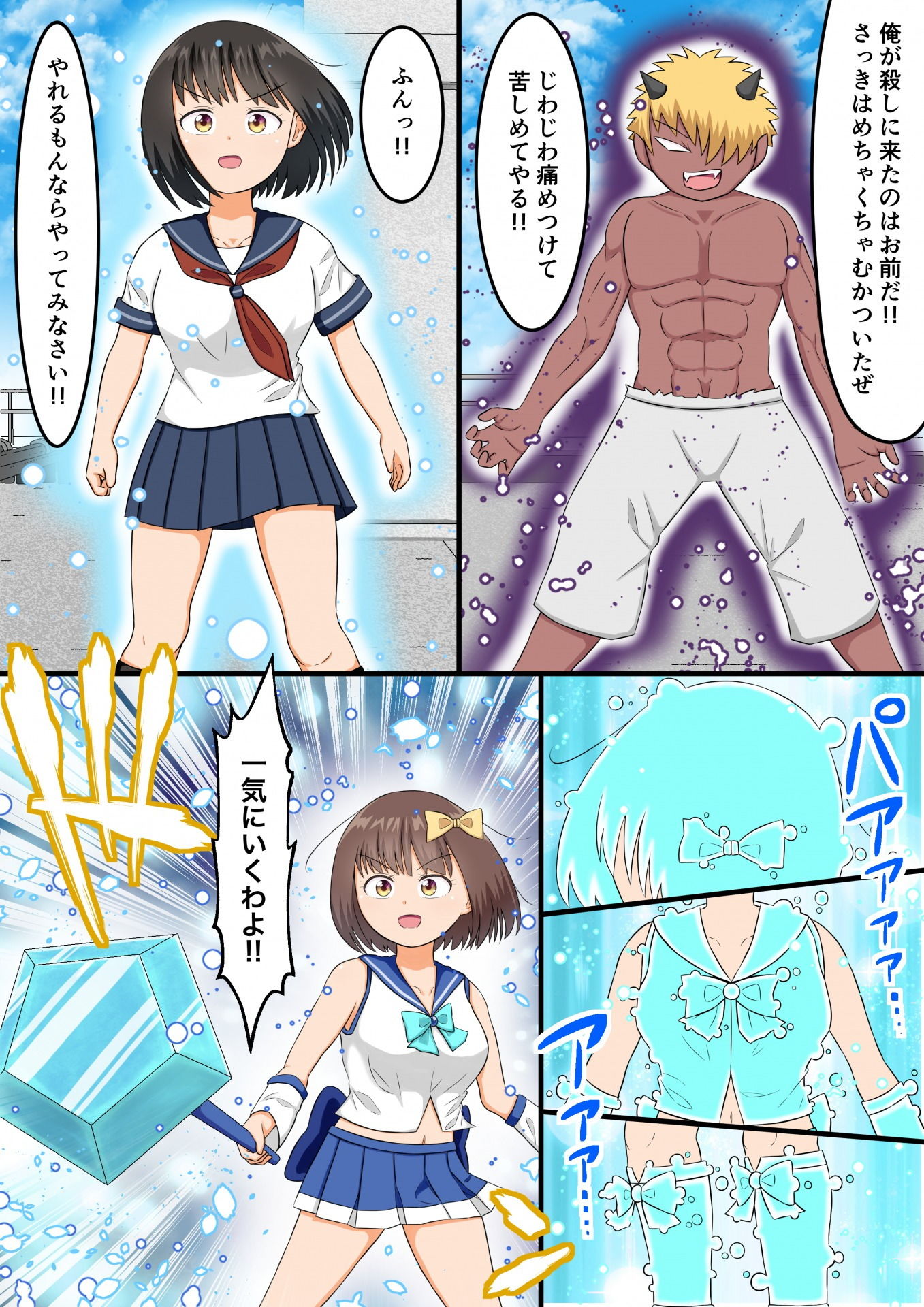 サンプル画像2:魔法少女の屈辱的敗北(クロホルモン) [d_190506]