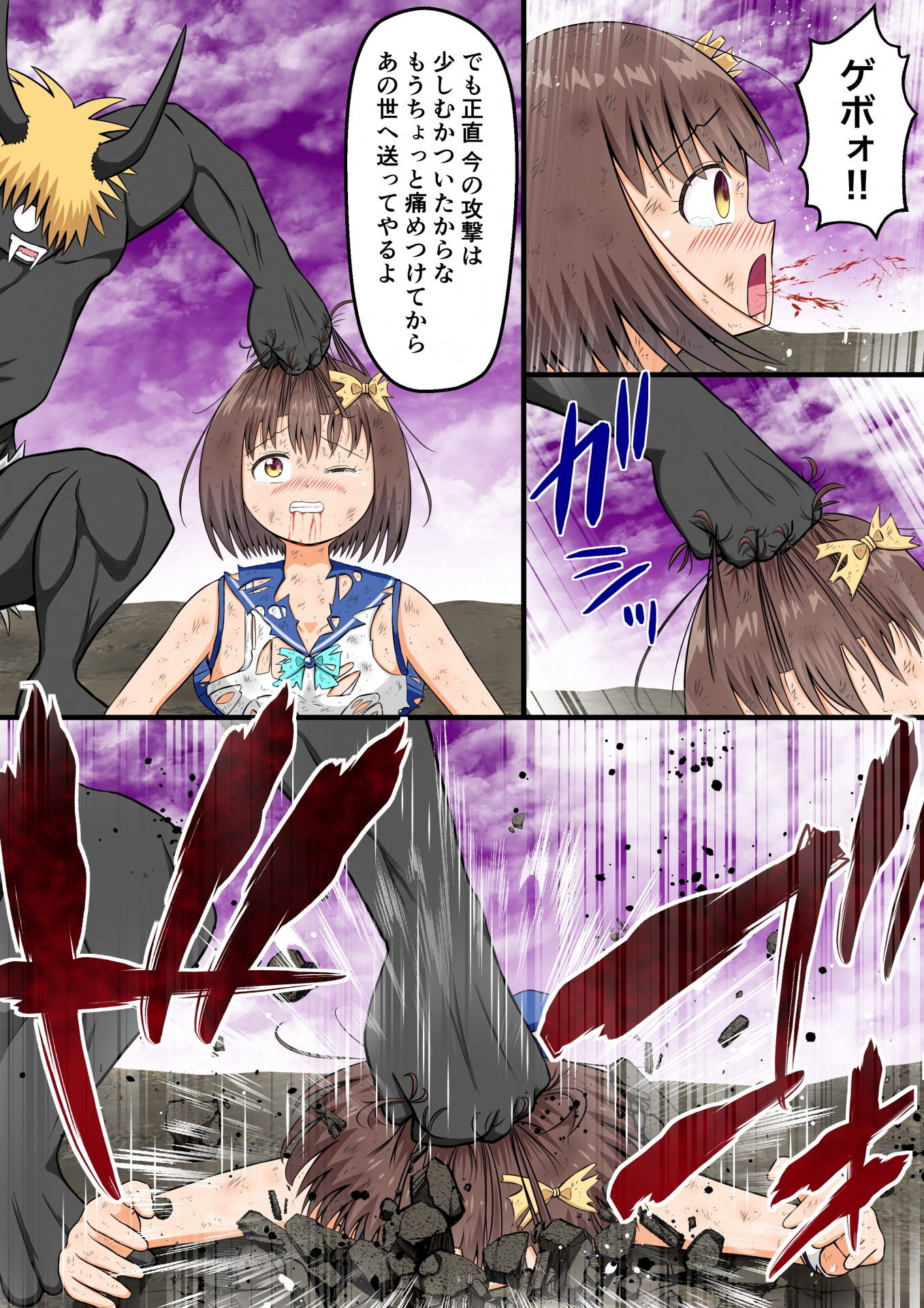 魔法少女の屈辱的敗北