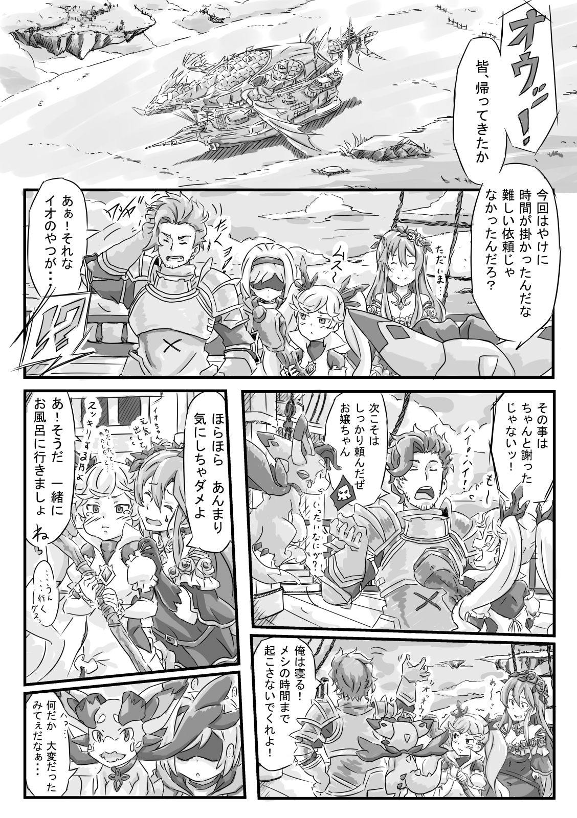 サンプル画像2:ジータさんが嫁にやりすぎたようです。(北欧乱) [d_190515]