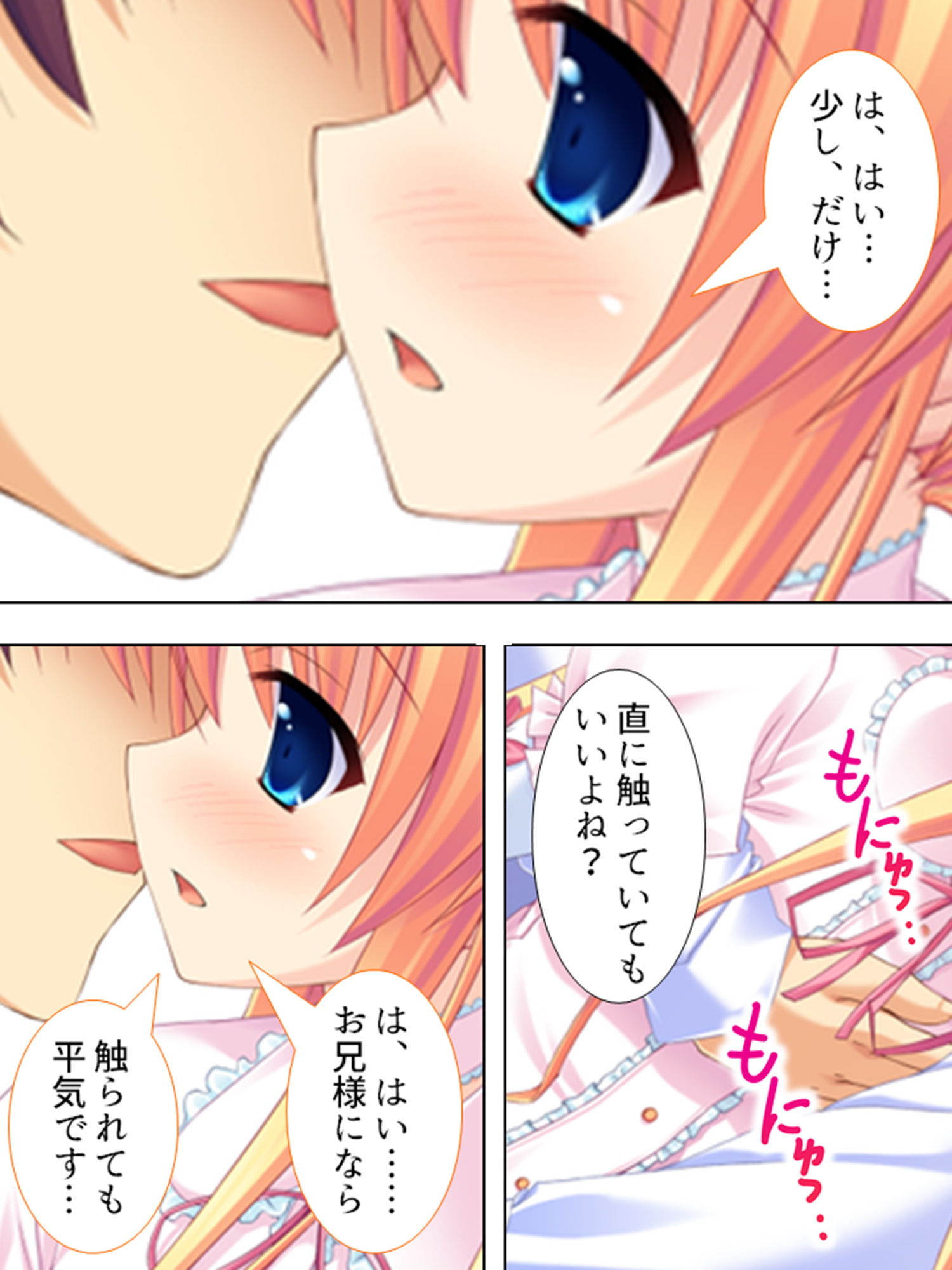 サンプル画像2:お嬢様と子作りハーレム！跡継ぎを産むのは誰！？ 3巻(アロマコミック) [d_190523]