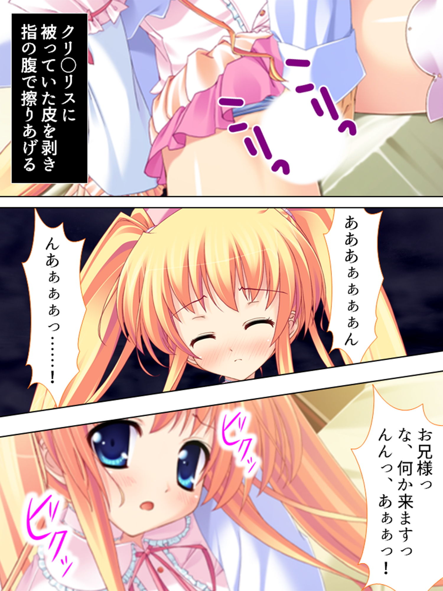 サンプル画像3:お嬢様と子作りハーレム！跡継ぎを産むのは誰！？ 3巻(アロマコミック) [d_190523]