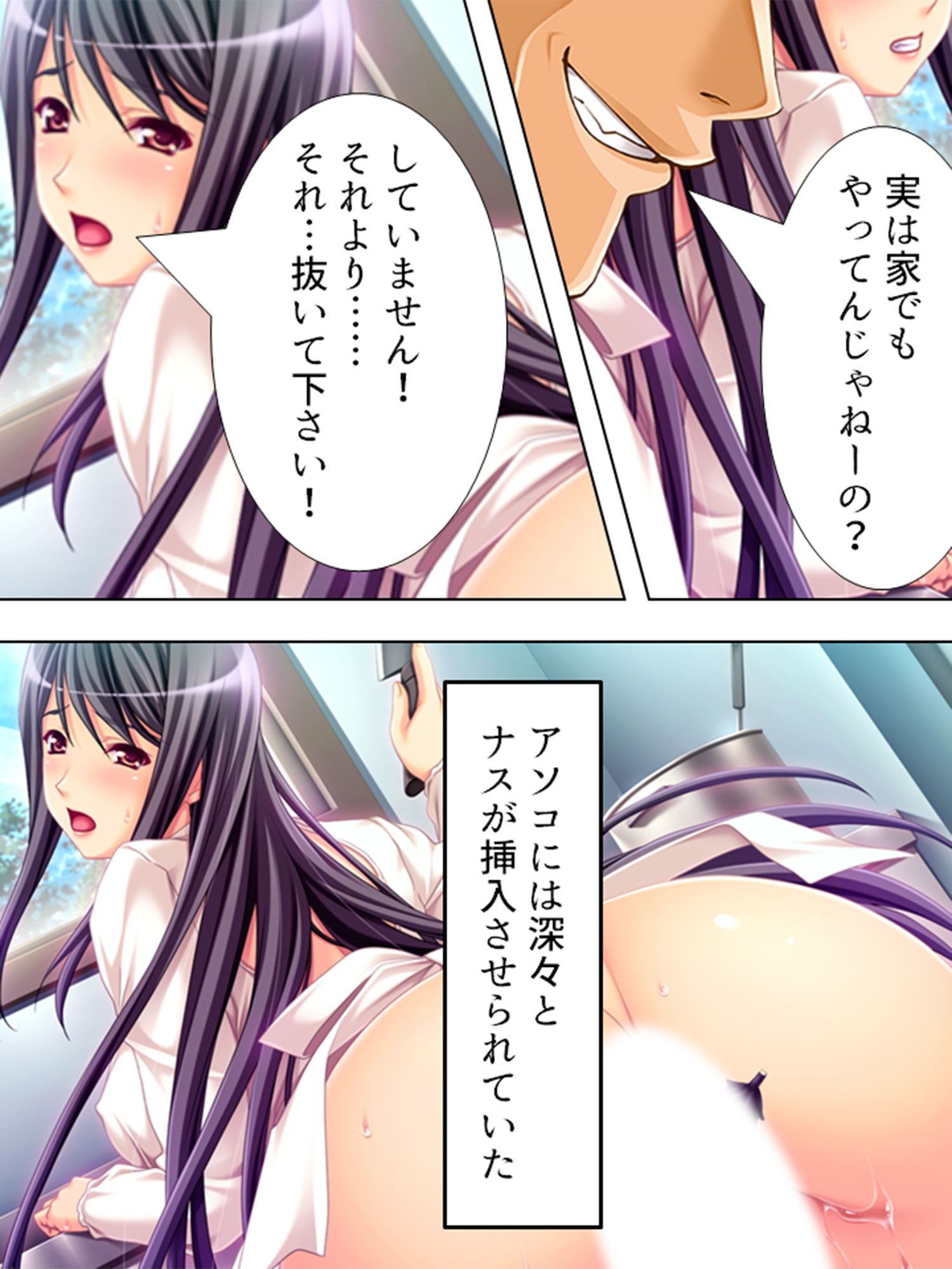 サンプル画像6:女に飢えた独身寮に隙だらけの未亡人が着任した結果 下巻(アロマコミック) [d_190524]