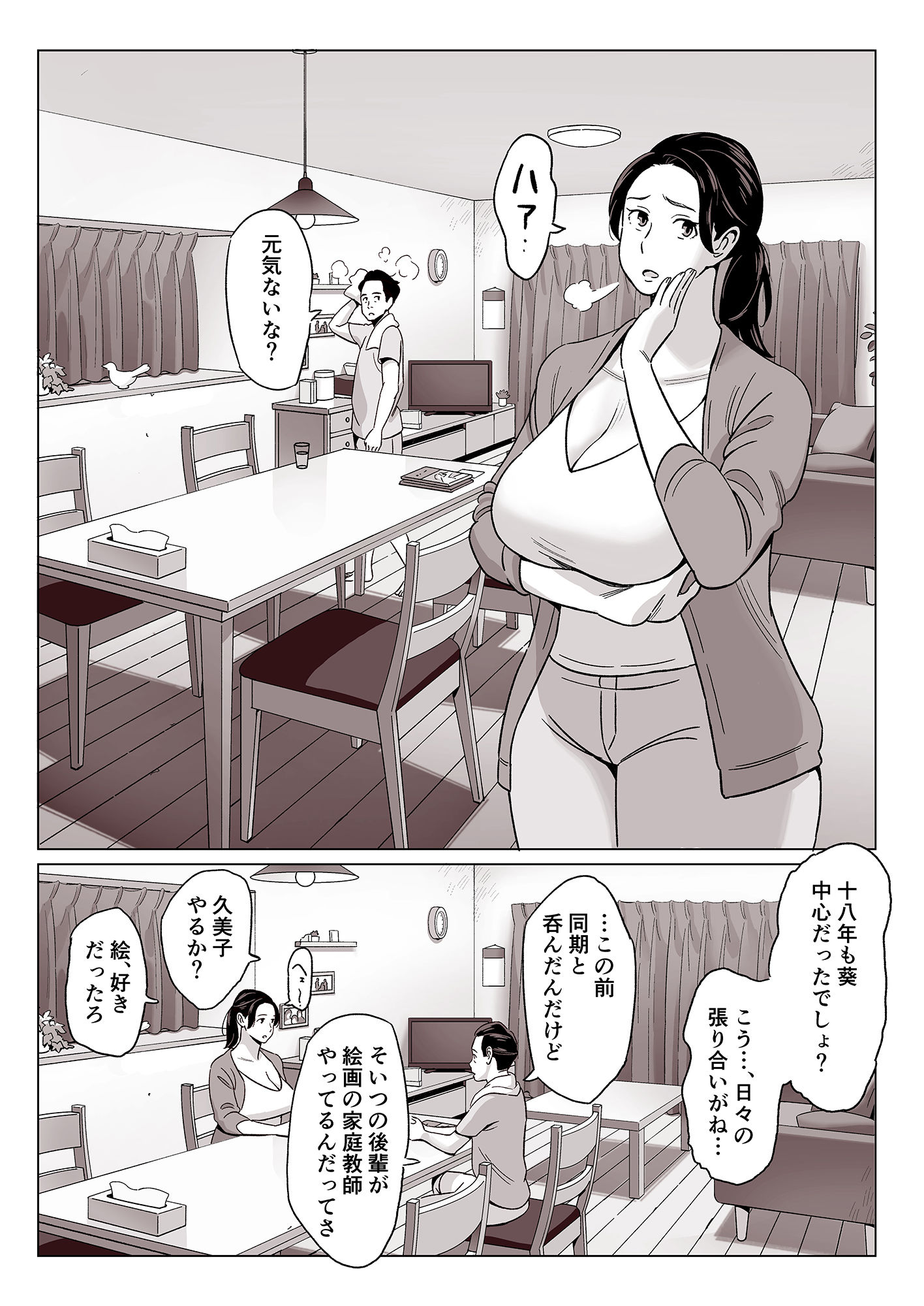 サンプル画像2:【驚愕】爆乳母娘を隠し撮りした結果…(アルプス一万堂) [d_190530]