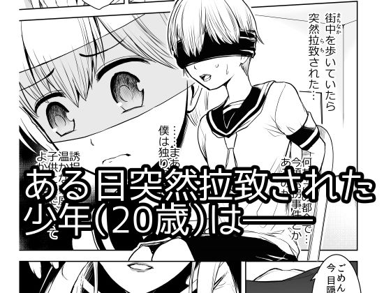 サンプル画像1:僕が痴女達に搾られた事情(世を忍ぶ) [d_190542]