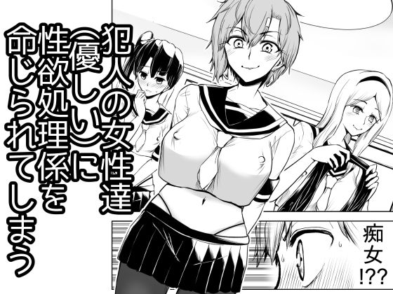 サンプル画像2:僕が痴女達に搾られた事情(世を忍ぶ) [d_190542]