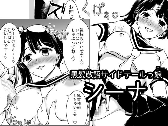 サンプル画像5:僕が痴女達に搾られた事情(世を忍ぶ) [d_190542]