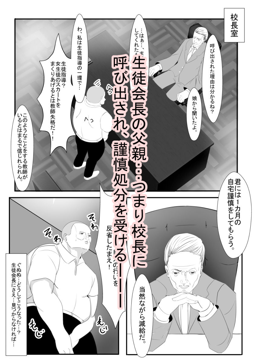 サンプル画像5:命令わからせアプリ〜服従絶対〜(いっちゃお♪紫芋れんnew) [d_190559]