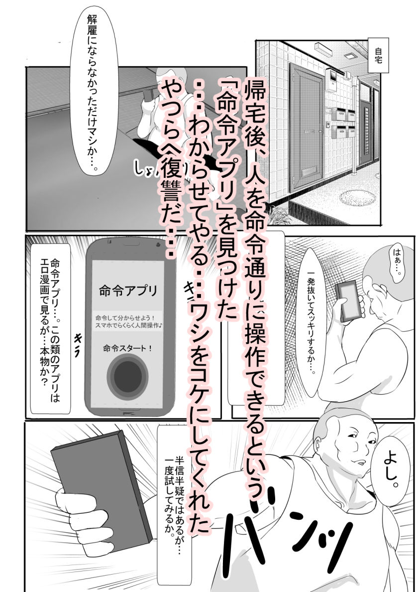 サンプル画像6:命令わからせアプリ〜服従絶対〜(いっちゃお♪紫芋れんnew) [d_190559]