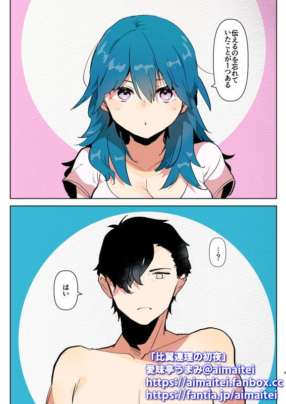 サンプル画像1:比翼恋理の初夜(愛昧亭) [d_190567]