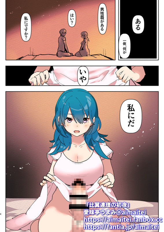 サンプル画像2:比翼恋理の初夜(愛昧亭) [d_190567]