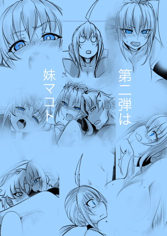 サンプル画像1:CyanTurtle-双子の死神に恋する話成年版2-(九十九月夜) [d_190571]