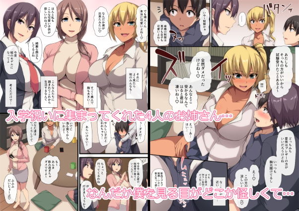 サンプル画像1:お姉ちゃんとのラブラブ生活〜初体験はハーレムで〜(しまぱん) [d_190572]