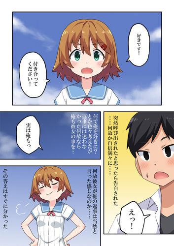 サンプル画像1:おまじない彼女ハジメちゃん(フクロウなる鳥) [d_190574]