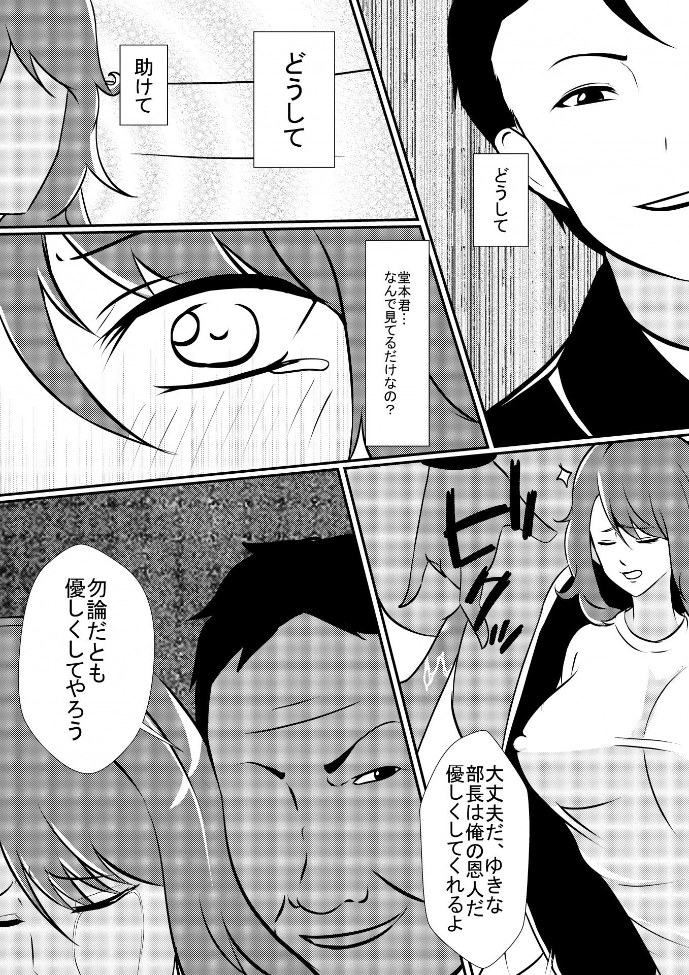 サンプル画像4:最愛の彼女をNTRせる歪な彼氏(しまかわ) [d_190577]