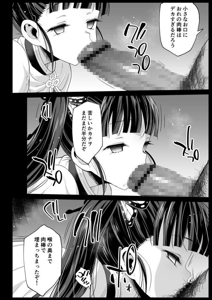 サンプル画像3:カナヲ無表情姦(エロマズン) [d_190579]