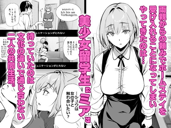 サンプル画像1:ホームステイ中のドイツっ娘が一緒に風呂に入ってくるワケ(ゲンツキオキバ) [d_190581]