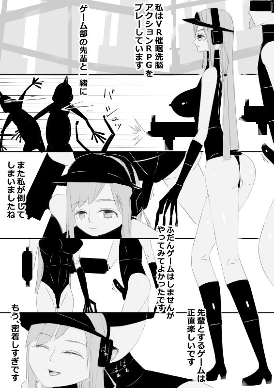 サンプル画像1:VR催●洗脳ゲーム、部活の後輩と催●洗脳セックスする(アチュネット) [d_190582]